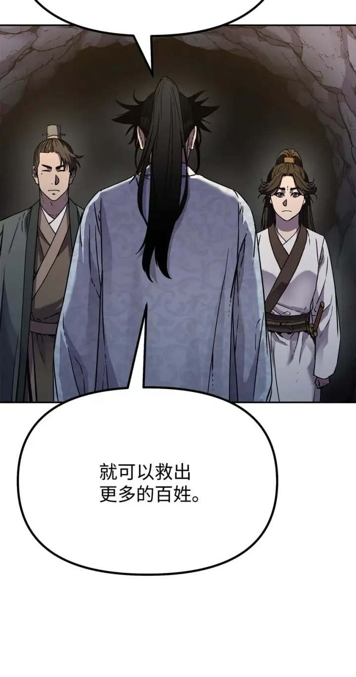 漫画《不死王的轮回》55 达成共识第70张图