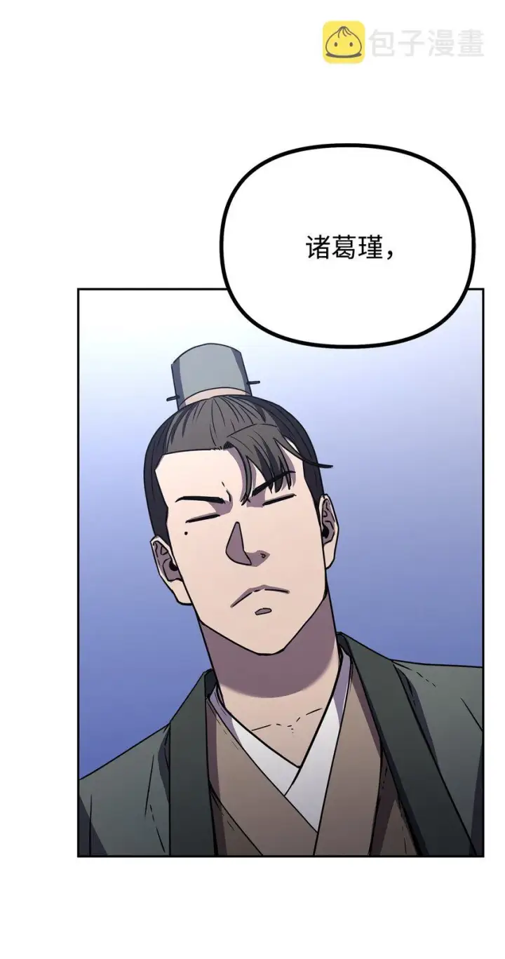 漫画《不死王的轮回》55 达成共识第71张图