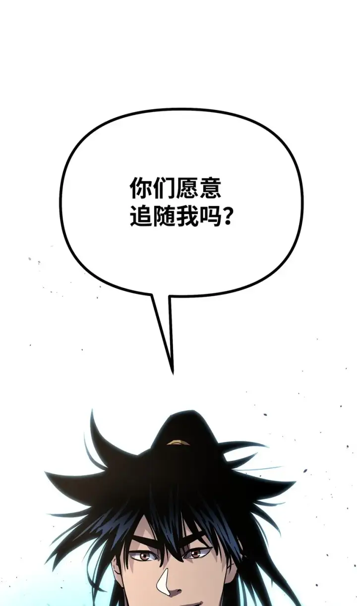 漫画《不死王的轮回》55 达成共识第73张图