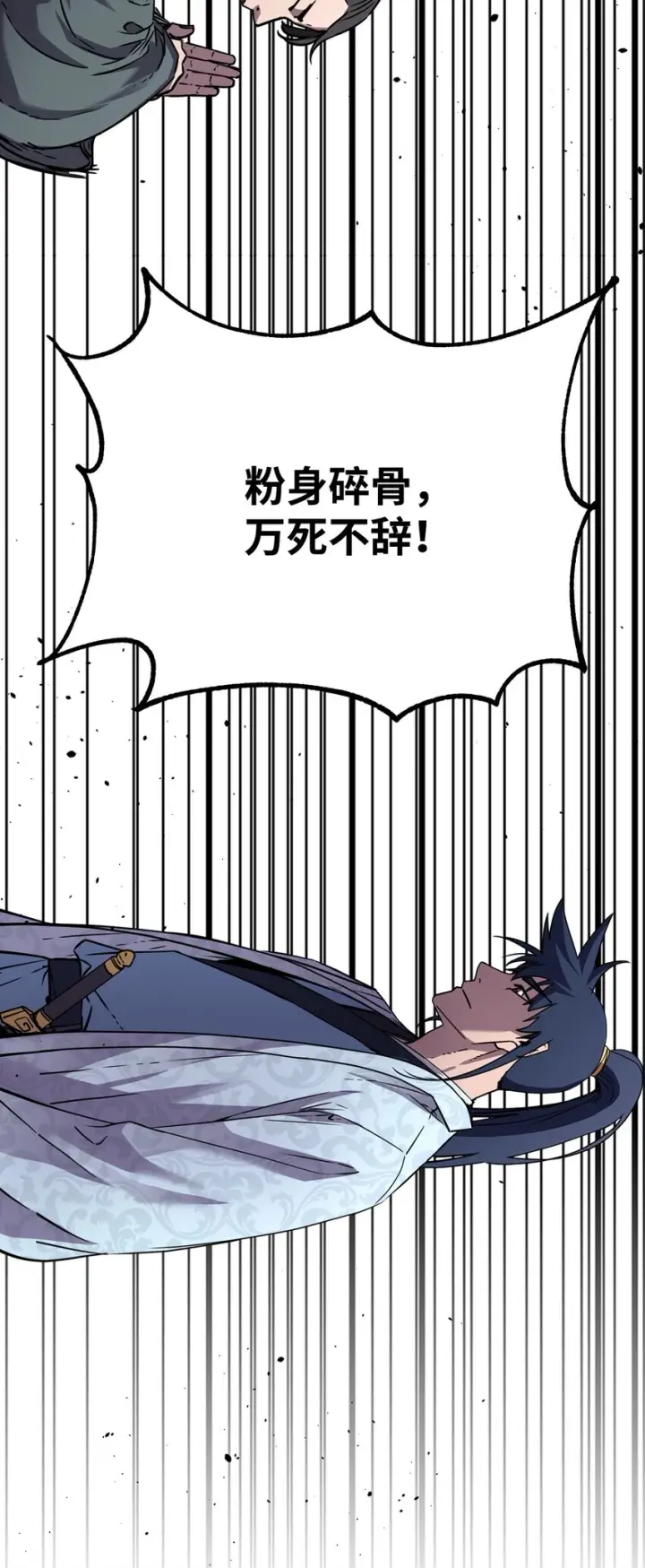 漫画《不死王的轮回》55 达成共识第77张图