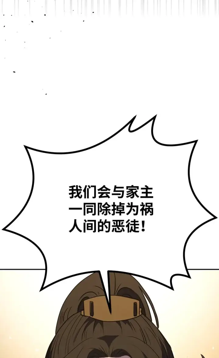 漫画《不死王的轮回》55 达成共识第78张图