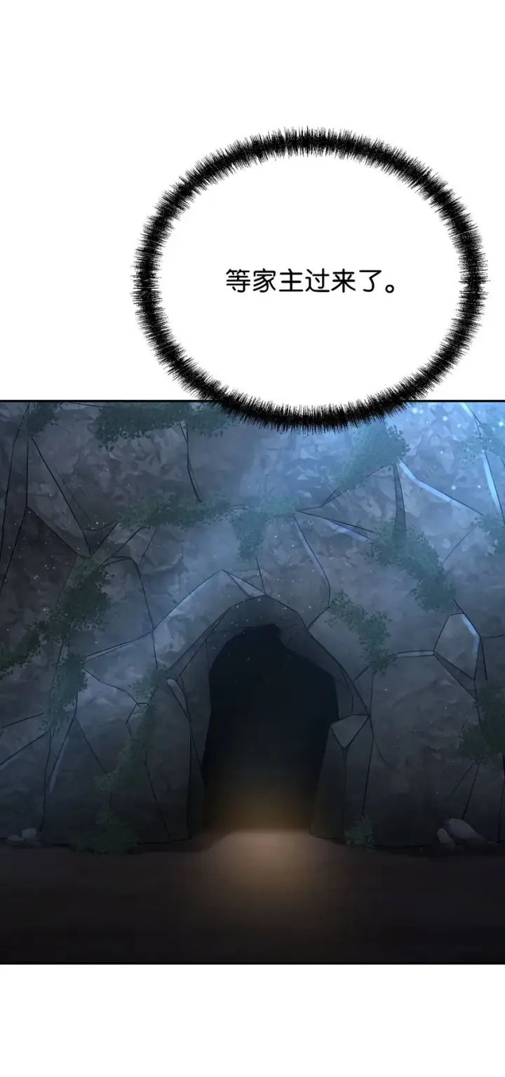 漫画《不死王的轮回》55 达成共识第8张图