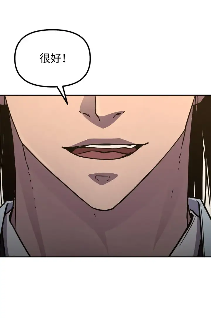 漫画《不死王的轮回》55 达成共识第80张图