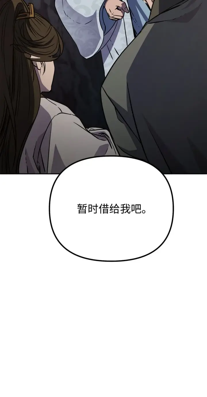 漫画《不死王的轮回》55 达成共识第82张图