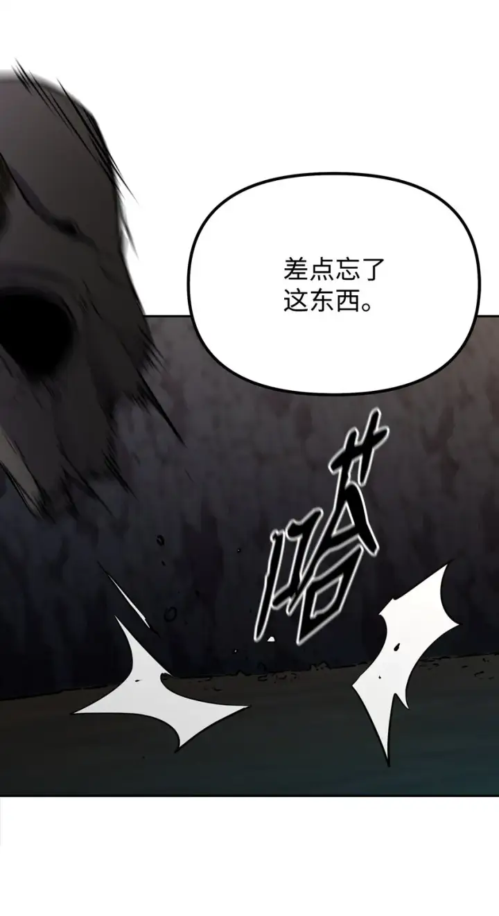 漫画《不死王的轮回》55 达成共识第84张图