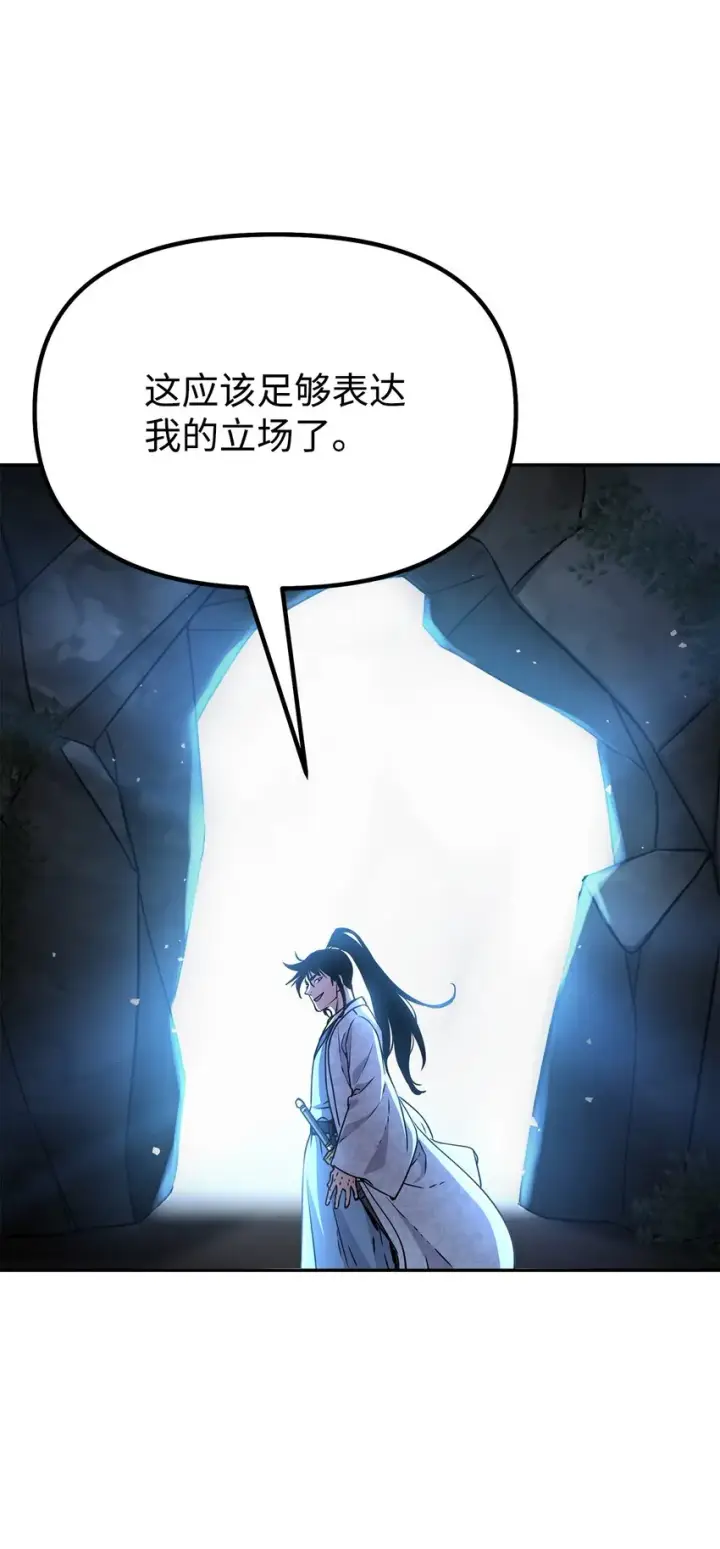 漫画《不死王的轮回》55 达成共识第85张图