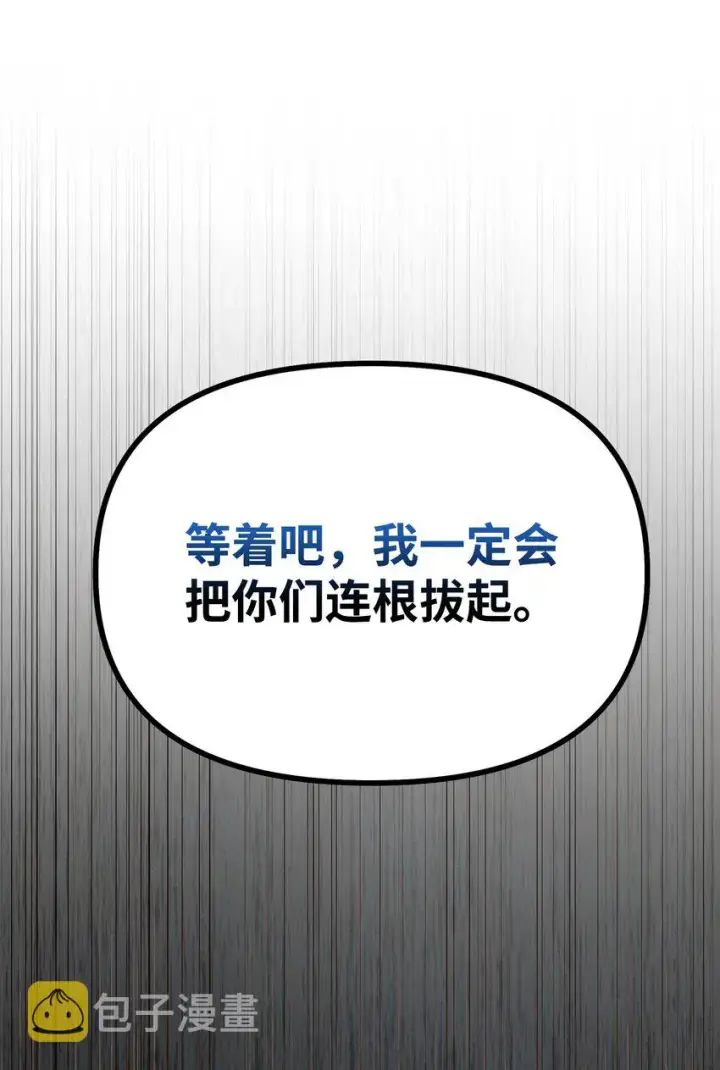 漫画《不死王的轮回》55 达成共识第86张图