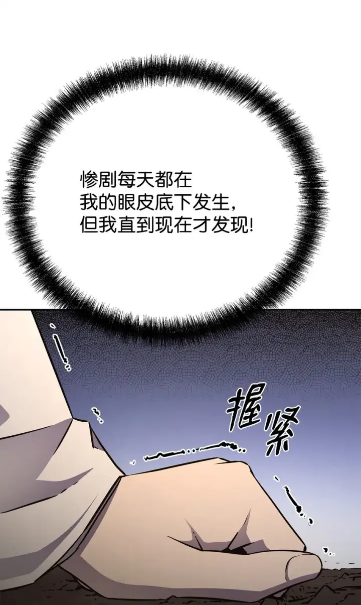 漫画《不死王的轮回》55 达成共识第9张图