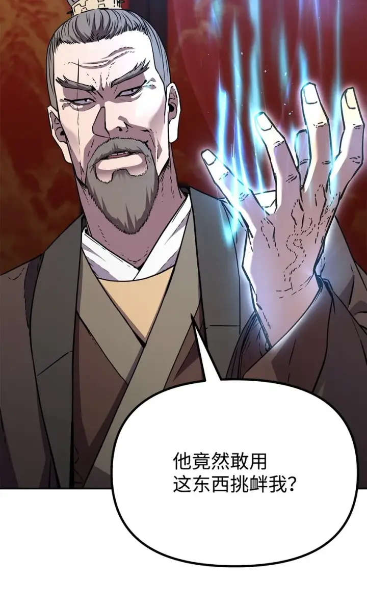 漫画《不死王的轮回》56 付出一切第10张图