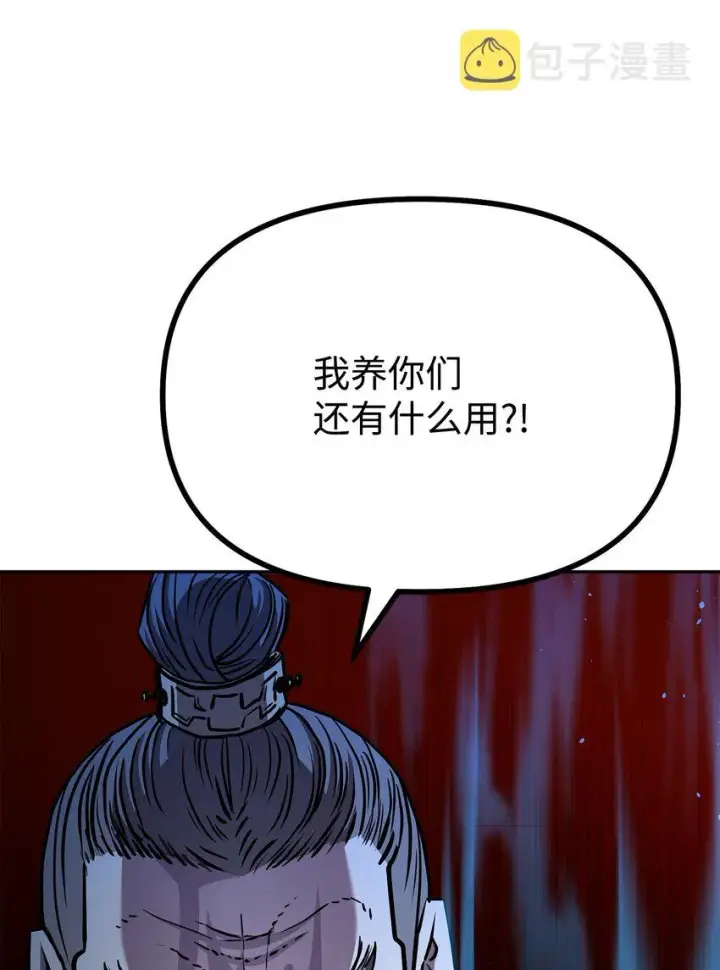 漫画《不死王的轮回》56 付出一切第13张图