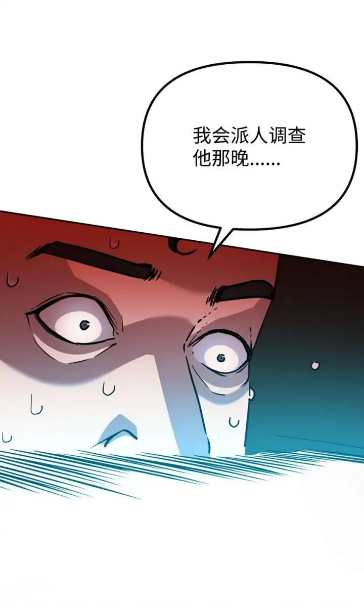 漫画《不死王的轮回》56 付出一切第16张图