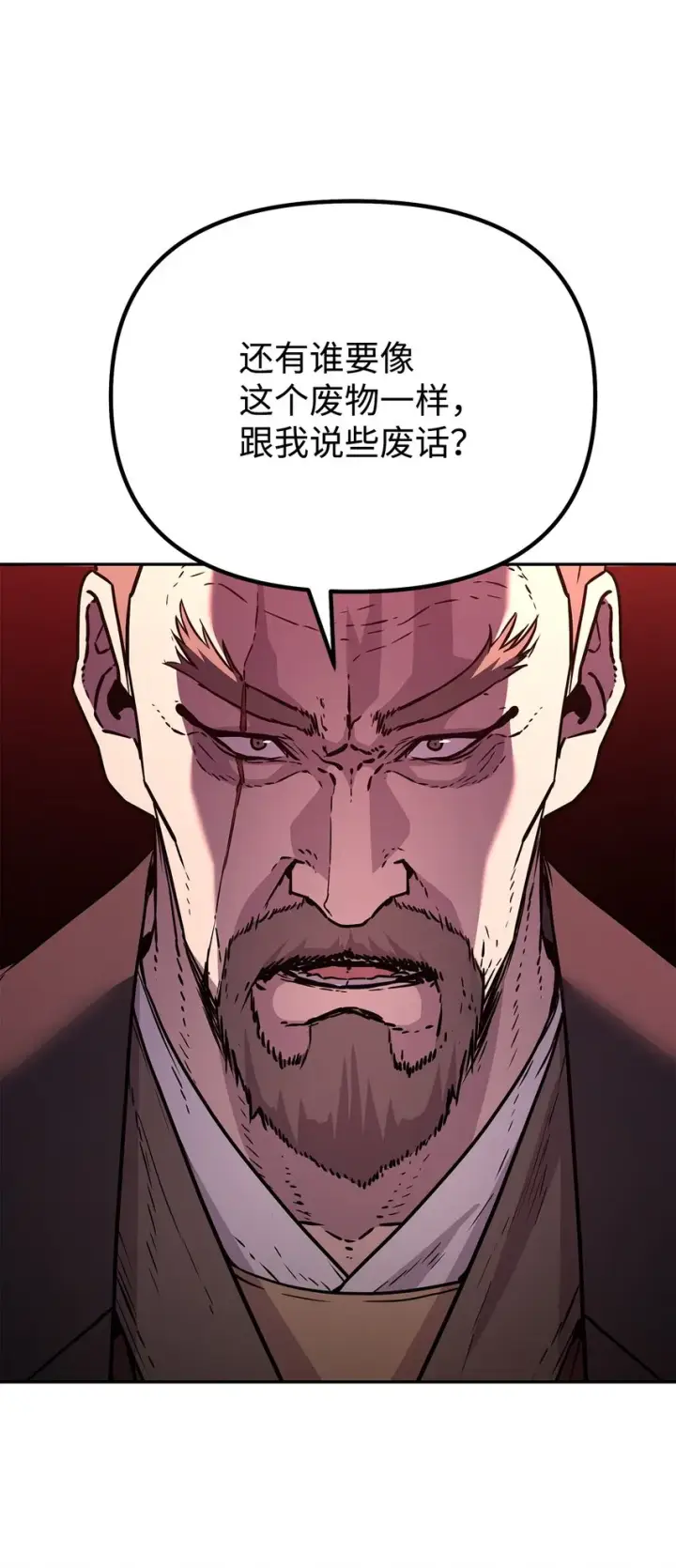 漫画《不死王的轮回》56 付出一切第19张图