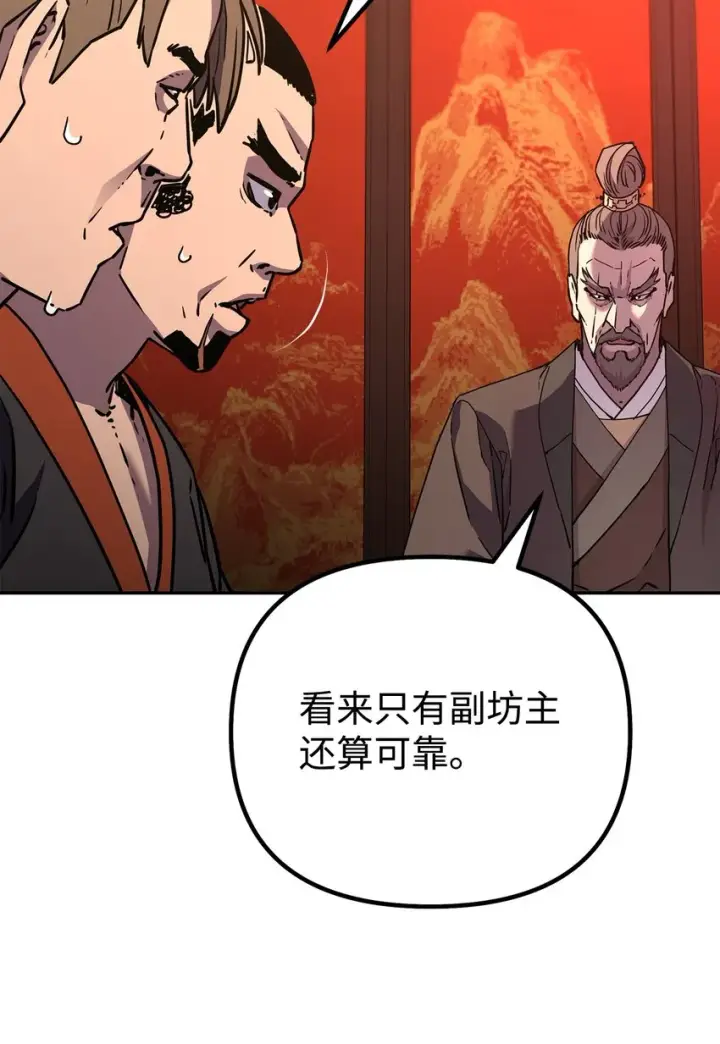 漫画《不死王的轮回》56 付出一切第21张图
