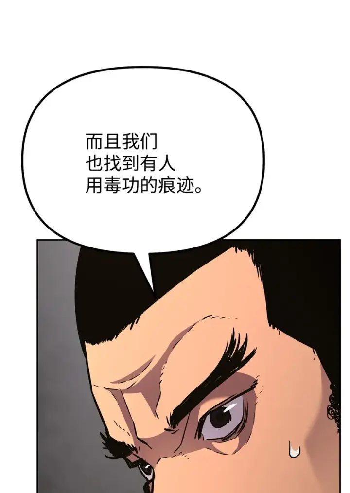 漫画《不死王的轮回》56 付出一切第22张图