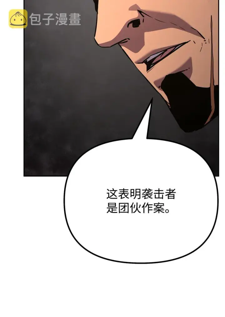 漫画《不死王的轮回》56 付出一切第23张图