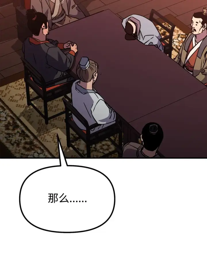 漫画《不死王的轮回》56 付出一切第27张图
