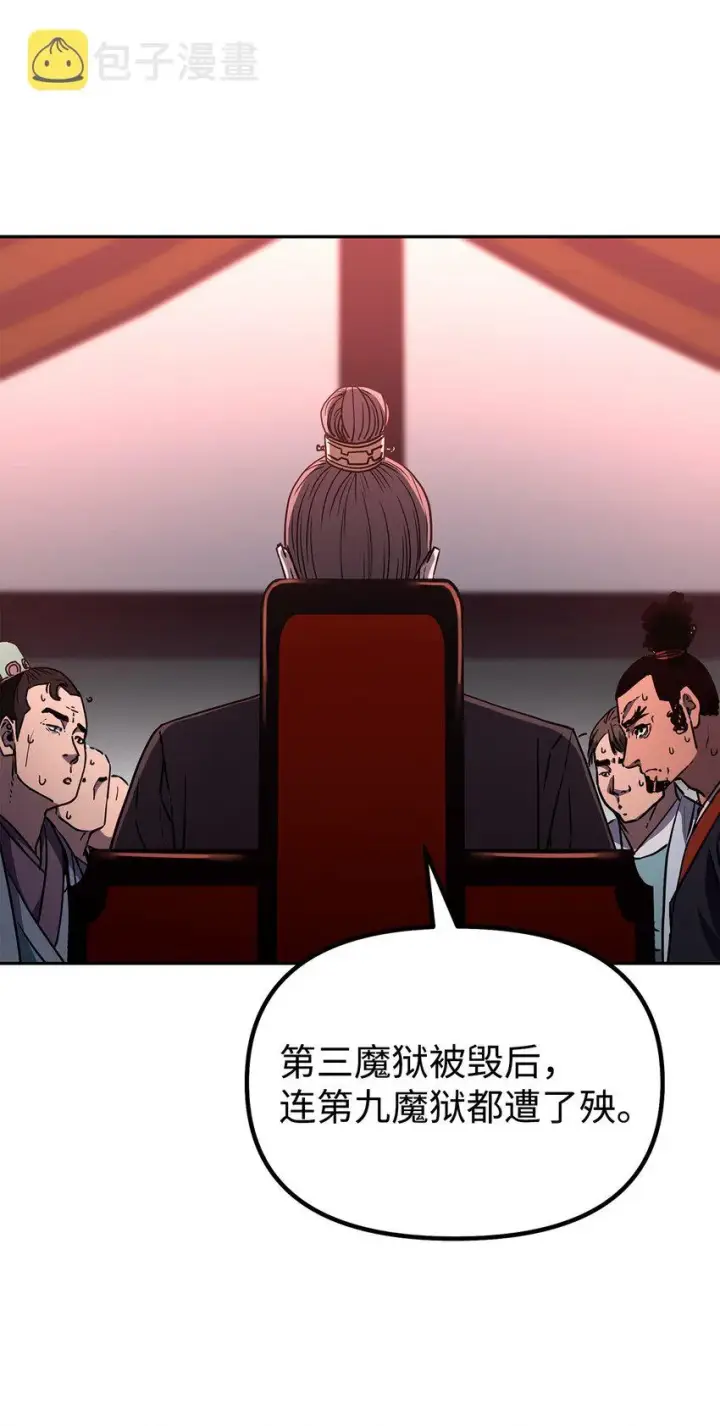 漫画《不死王的轮回》56 付出一切第3张图