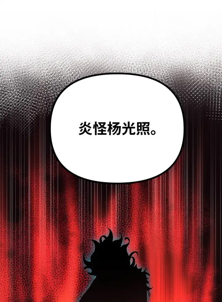 漫画《不死王的轮回》56 付出一切第30张图