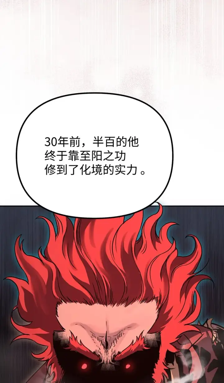 漫画《不死王的轮回》56 付出一切第32张图