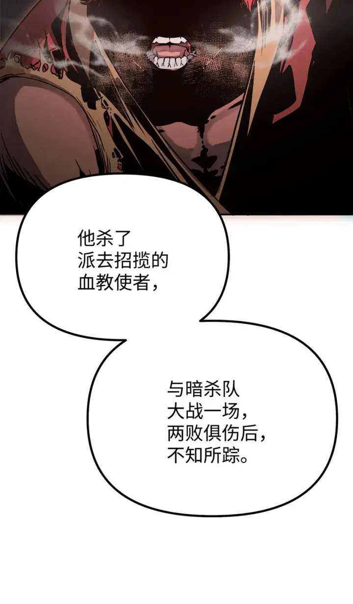 漫画《不死王的轮回》56 付出一切第33张图