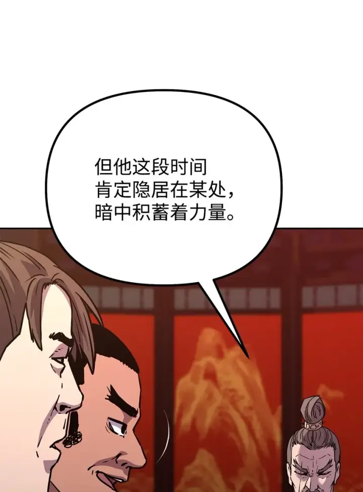 漫画《不死王的轮回》56 付出一切第34张图
