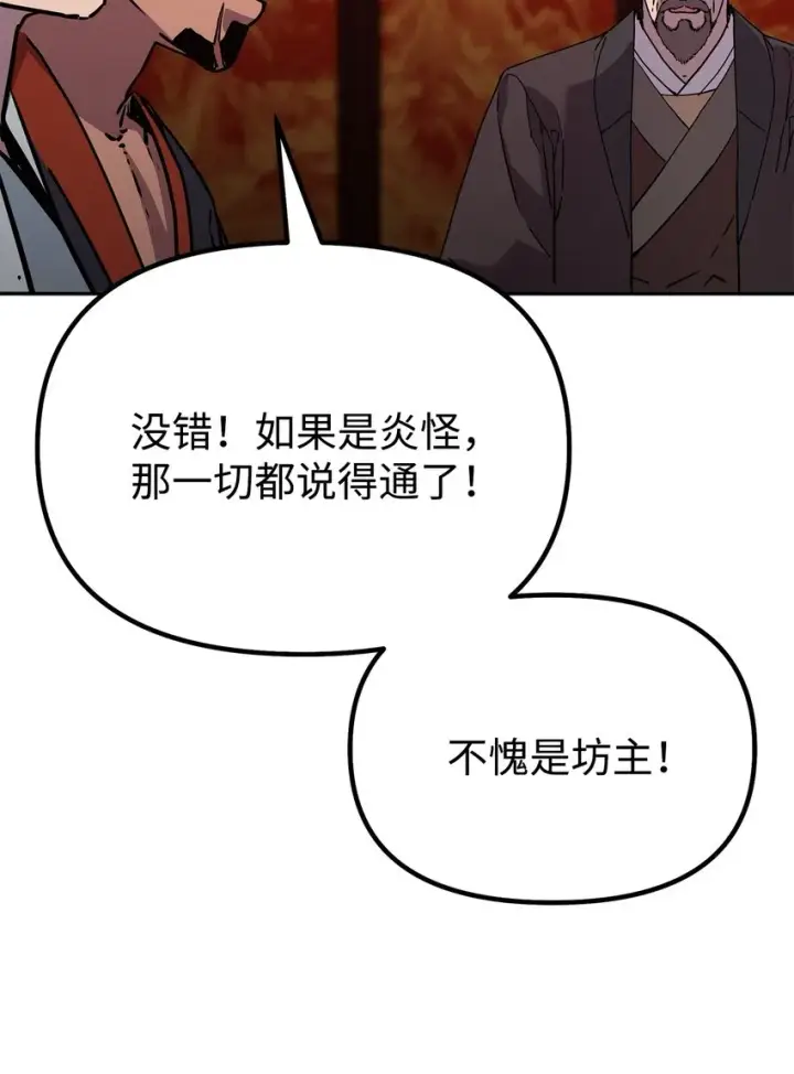 漫画《不死王的轮回》56 付出一切第35张图