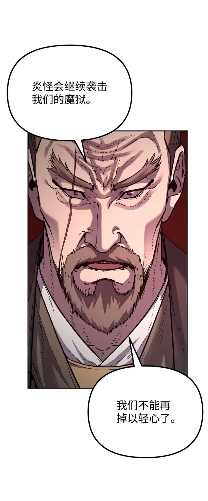 漫画《不死王的轮回》56 付出一切第36张图