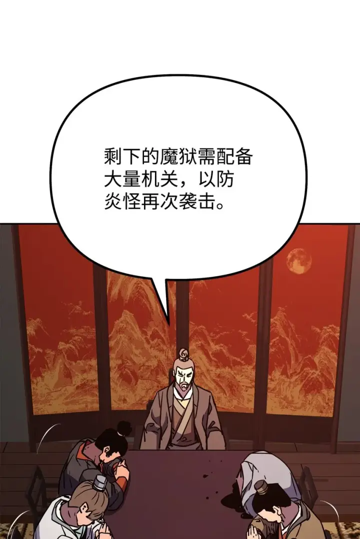 漫画《不死王的轮回》56 付出一切第37张图