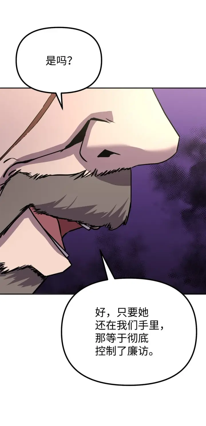 漫画《不死王的轮回》56 付出一切第41张图
