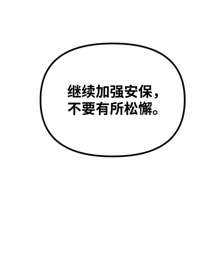 漫画《不死王的轮回》56 付出一切第42张图