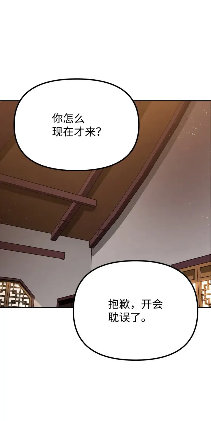漫画《不死王的轮回》56 付出一切第46张图