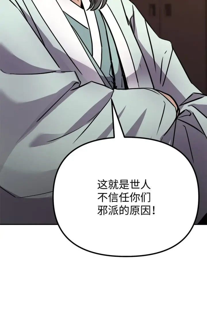 漫画《不死王的轮回》56 付出一切第48张图