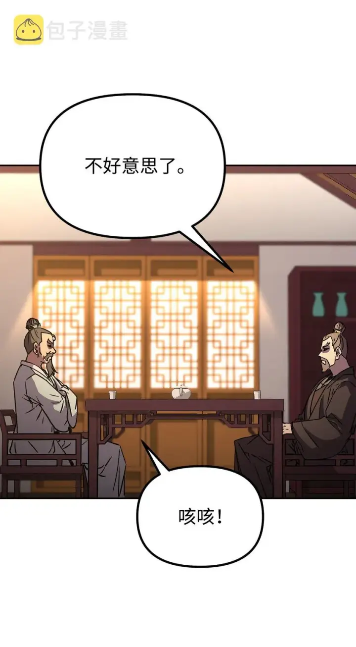 漫画《不死王的轮回》56 付出一切第49张图