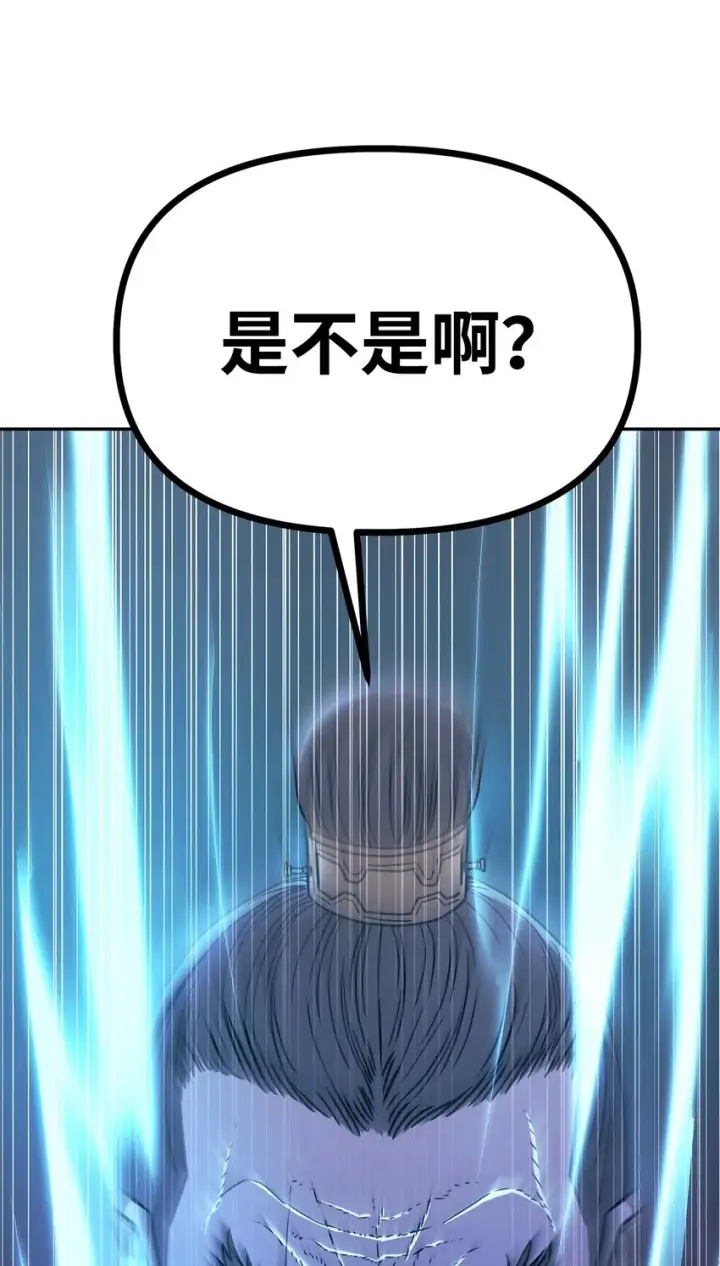 漫画《不死王的轮回》56 付出一切第5张图
