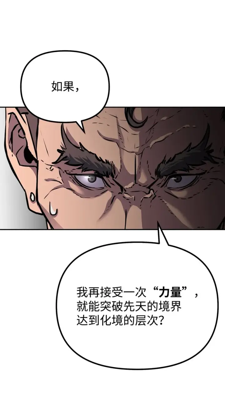漫画《不死王的轮回》56 付出一切第52张图