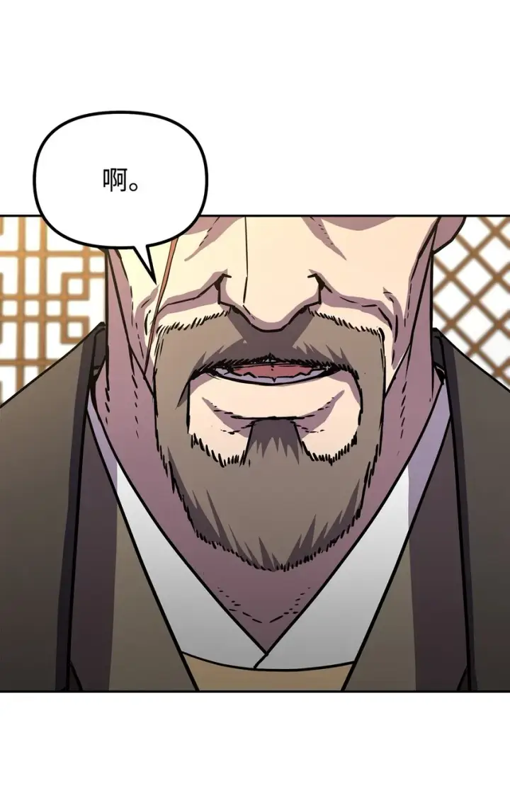 漫画《不死王的轮回》56 付出一切第53张图