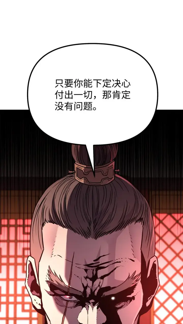 漫画《不死王的轮回》56 付出一切第54张图