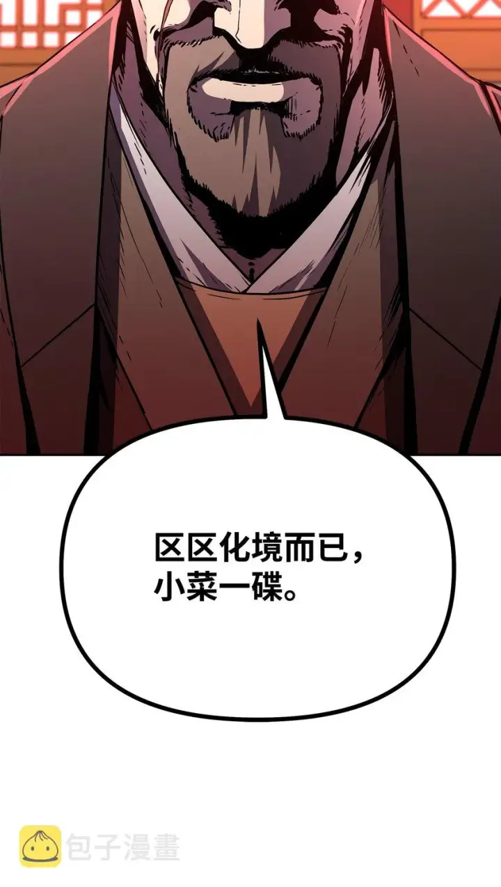 漫画《不死王的轮回》56 付出一切第55张图