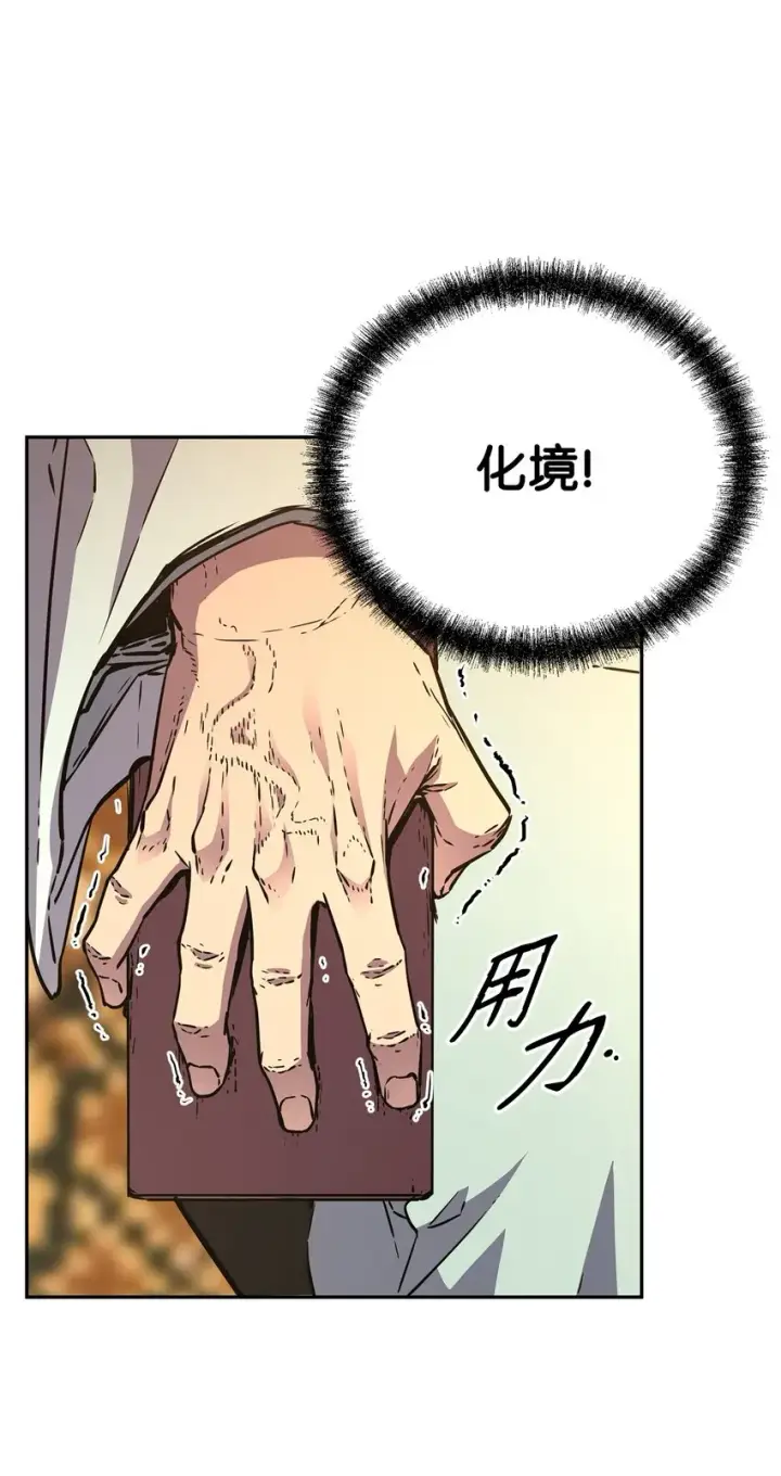 漫画《不死王的轮回》56 付出一切第56张图