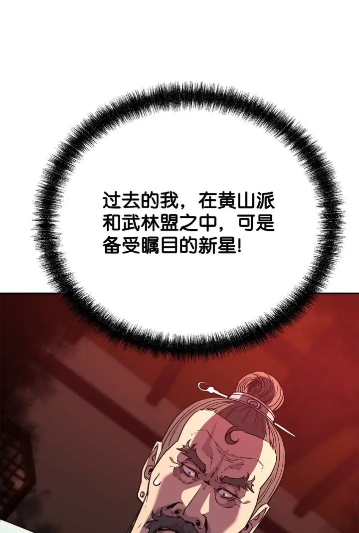 漫画《不死王的轮回》56 付出一切第57张图