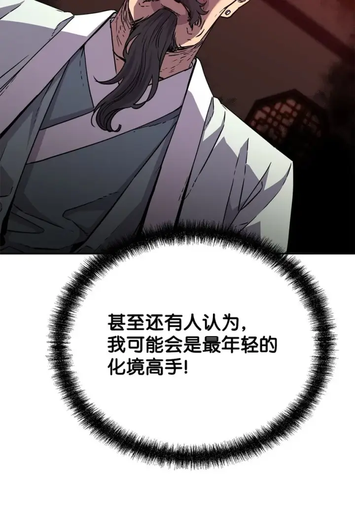 漫画《不死王的轮回》56 付出一切第58张图