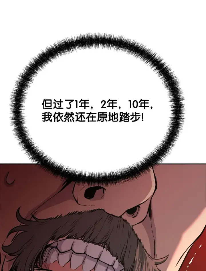 漫画《不死王的轮回》56 付出一切第59张图