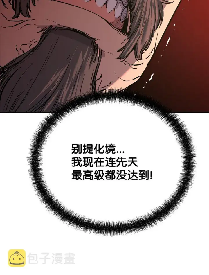 漫画《不死王的轮回》56 付出一切第60张图