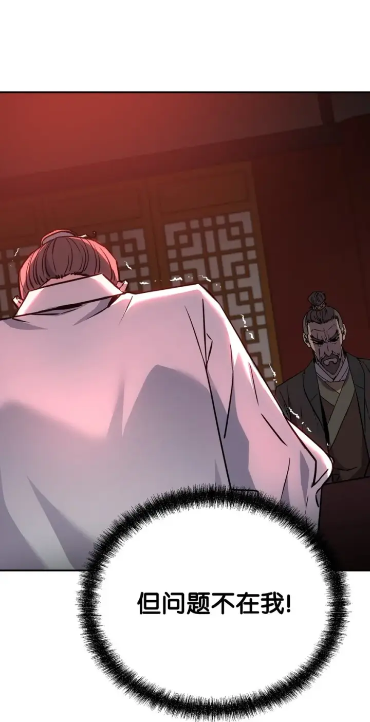 漫画《不死王的轮回》56 付出一切第61张图