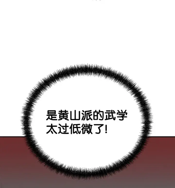 漫画《不死王的轮回》56 付出一切第62张图