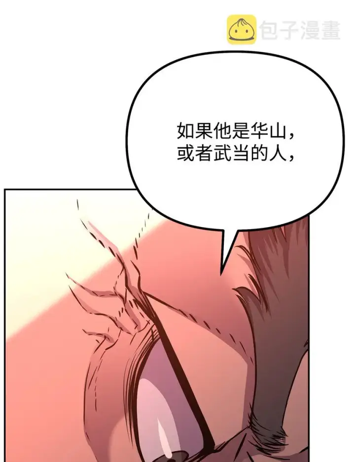 漫画《不死王的轮回》56 付出一切第65张图