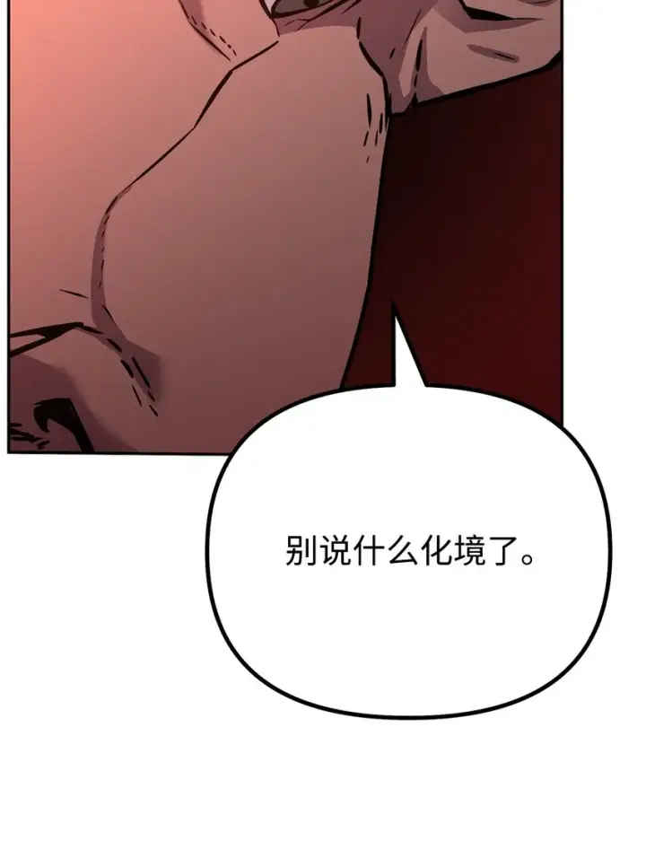 漫画《不死王的轮回》56 付出一切第66张图