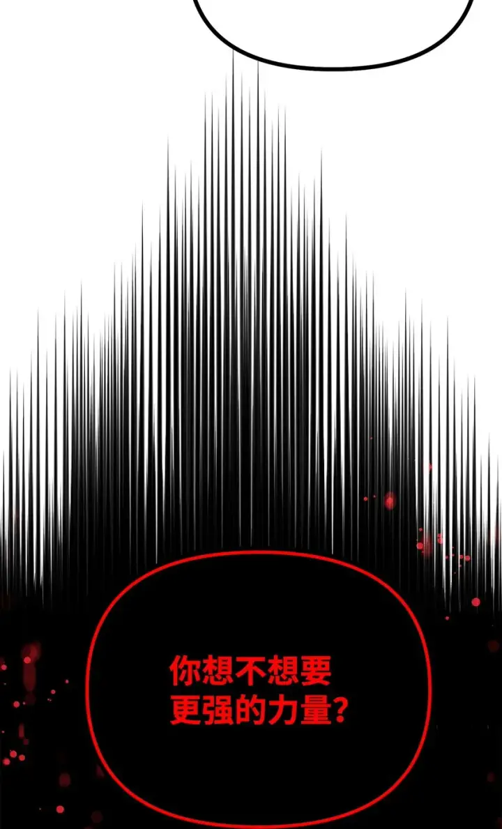 漫画《不死王的轮回》56 付出一切第68张图