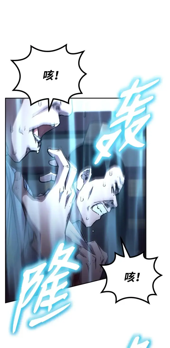 漫画《不死王的轮回》56 付出一切第7张图