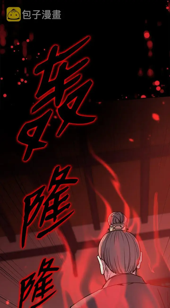 漫画《不死王的轮回》56 付出一切第70张图